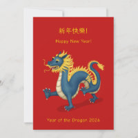 "Happy New Year" Chinese Zodiac Dragon Red