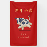 "Happy New Year" Chinese Zodiac Ox Red