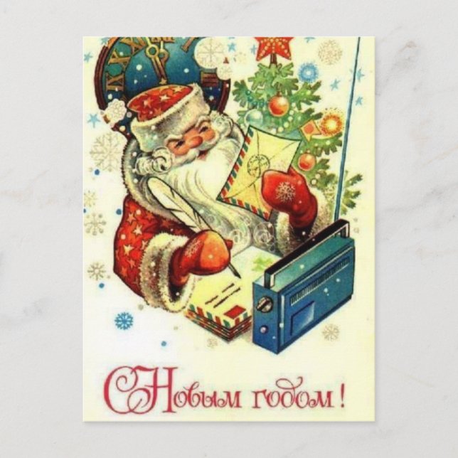 Happy New Year! Holiday Postcard (Front)