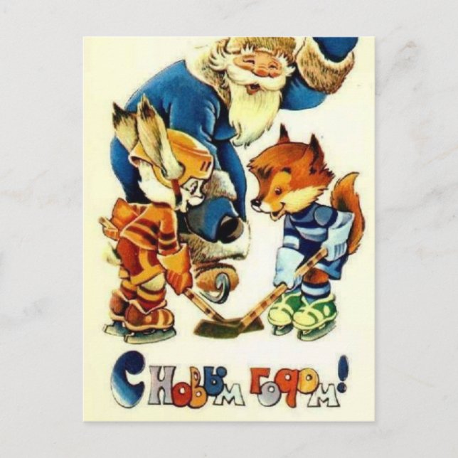 Happy New Year! Holiday Postcard (Front)