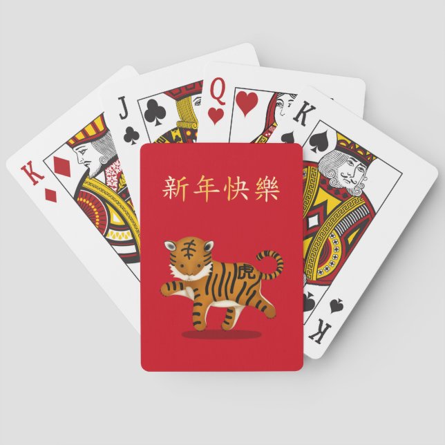 "Happy New Year" in Chinese 2022 Tiger Playing Cards (Back)