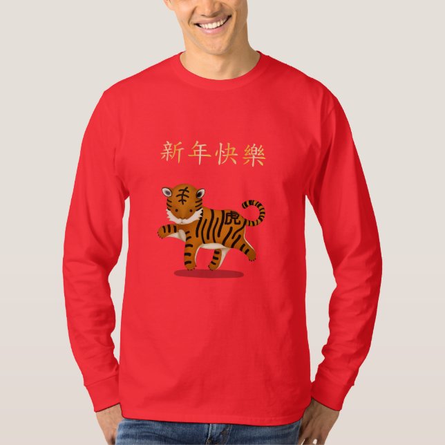"Happy New Year" in Chinese 2022 Tiger Red T-Shirt (Front)