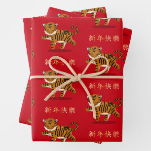 "Happy New Year" in Chinese 2022 Tiger Wrapping Paper Sheet