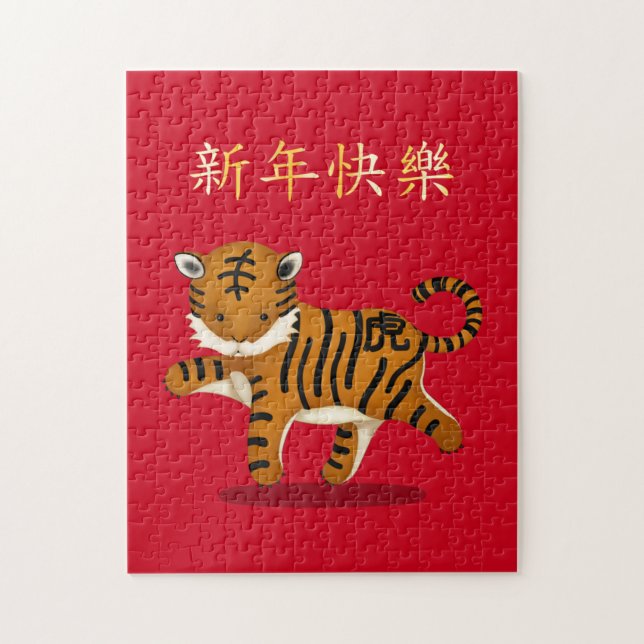 "Happy New Year" in Chinese 2022 Zodiac Tiger Jigsaw Puzzle (Vertical)
