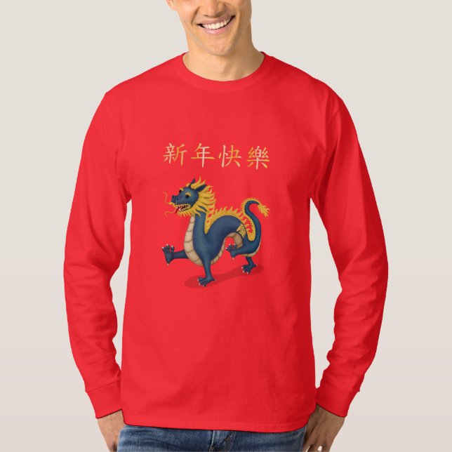 "Happy New Year" in Chinese 2024 Dragon Red T-Shirt (Front)