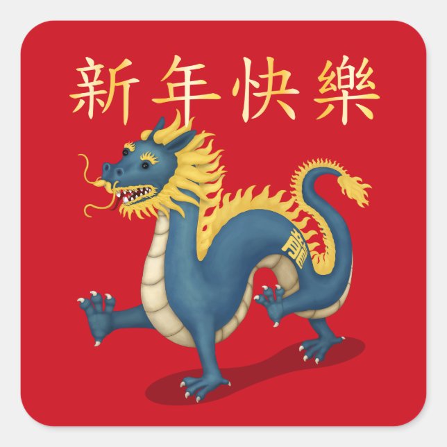 "Happy New Year" in Chinese 2024 Dragon Square Sticker (Front)