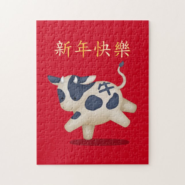 "Happy New Year" in Chinese 202 Zodiac Ox Jigsaw Puzzle (Vertical)