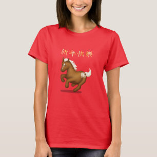 "Happy New Year" in Chinese Zodiac Horse T-Shirt