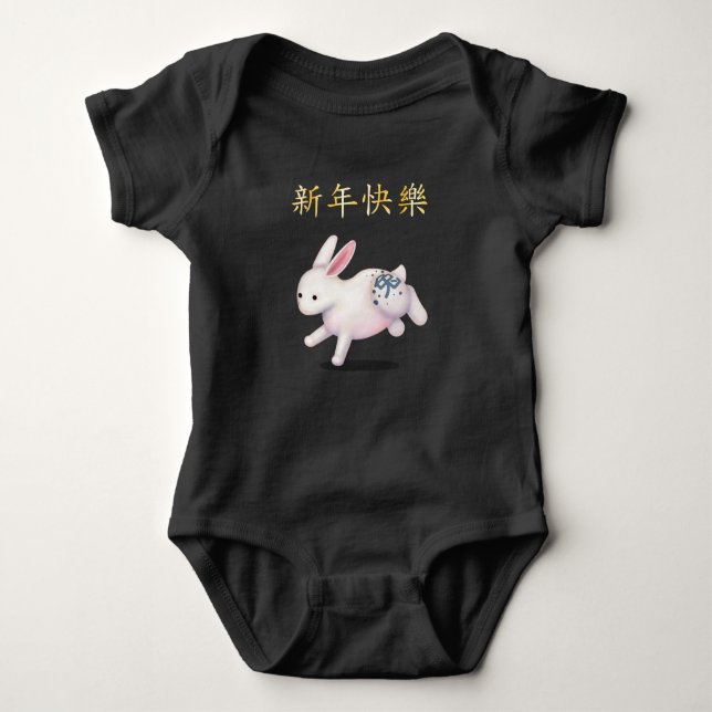"Happy New Year" in Chinese Zodiac Rabbit Baby Bodysuit (Front)