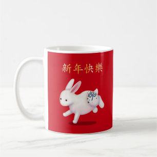 "Happy New Year" in Chinese Zodiac Rabbit Coffee Mug