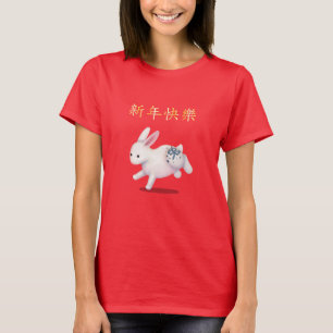 "Happy New Year" in Chinese Zodiac Rabbit T-Shirt