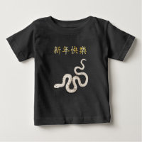 "Happy New Year" in Chinese Zodiac Snake