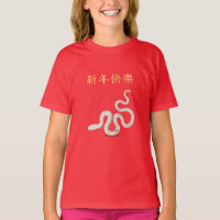 "Happy New Year" in Chinese Zodiac Snake