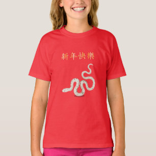 "Happy New Year" in Chinese Zodiac Snake T-Shirt