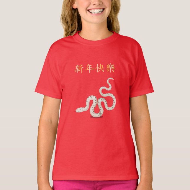 "Happy New Year" in Chinese Zodiac Snake T-Shirt (Front)