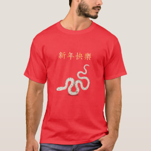 "Happy New Year" in Chinese Zodiac Snake T-Shirt