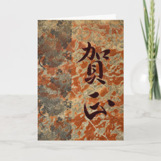 Happy New Year in Japanese Holiday Card