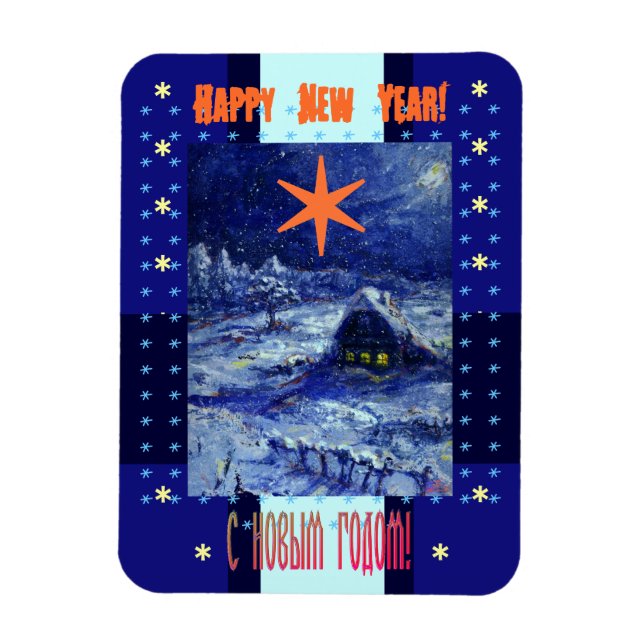 Happy New Year in Russian and English Magnet (Vertical)