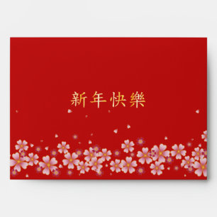 "Happy New Year" Personalised Red Chinese Hong Bao Envelope