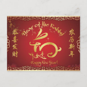 Happy New Year - Year of the Rabbit 2011 Holiday Postcard