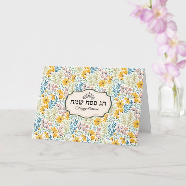 Happy Passover - Chag Pesach Sameach Card (Orchid)