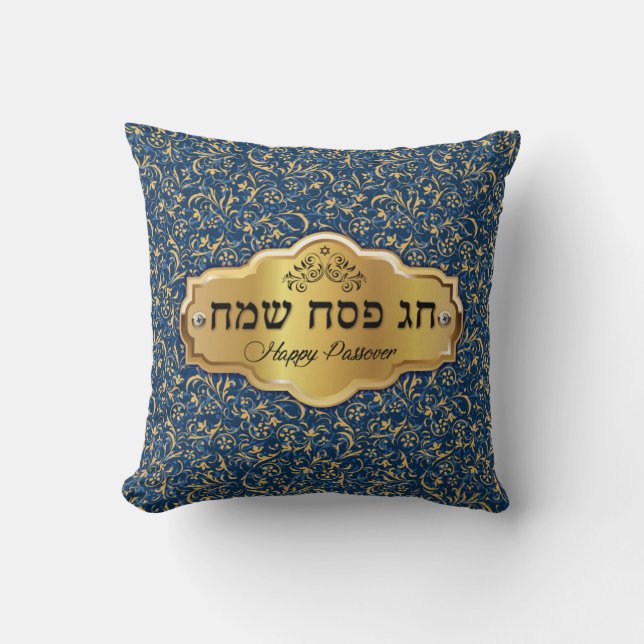 Happy Passover - Chag Pesach Sameach Cushion (Front)