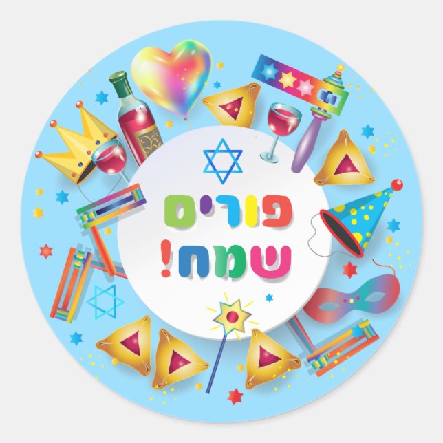Happy Purim Basket Gifts, Decoration, Hebrew Text Classic Round Sticker (Front)