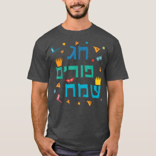 Happy Purim Costume Hebrew Saying Happy Holiday Cu T-Shirt