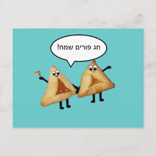 Happy Purim Cute Smiling Hamentaschen Cartoon Postcard