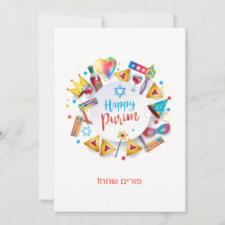 Happy Purim Festival Hamantaschen & Gragger Hebrew Holiday Card