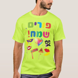 Happy Purim Festival Kids Party Hebrew Logo T-Shirt