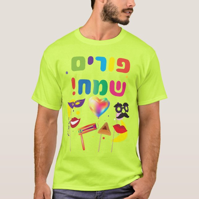 Happy Purim Festival Kids Party Hebrew Logo T-Shirt (Front)