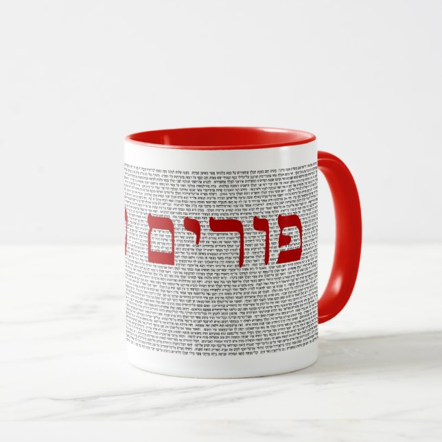 Happy Purim Hebrew Book of Esther Mug (Front Right)