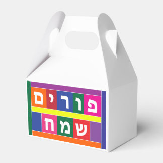 Happy Purim Hebrew Favour Box