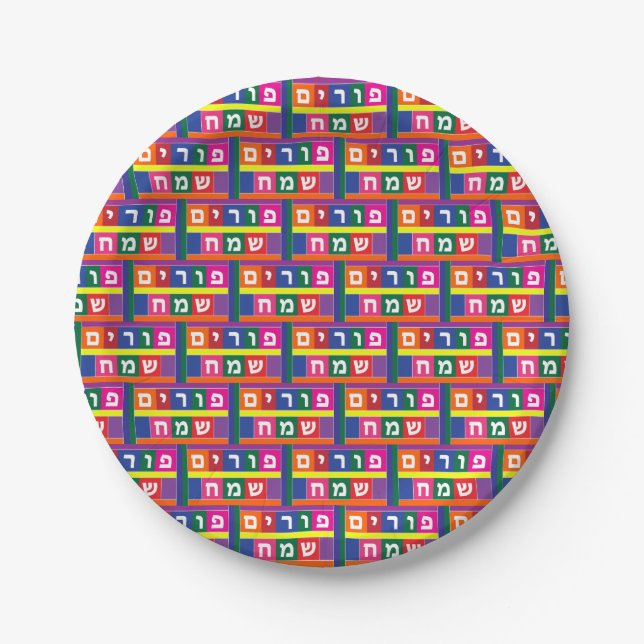 Happy Purim Hebrew Paper Plate (Front)