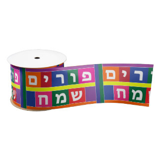 Happy Purim Hebrew Satin Ribbon