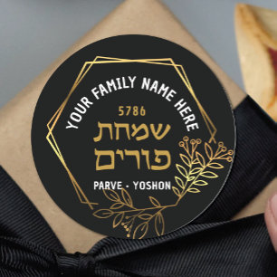 Happy Purim LARGE & Floral FrameHebrew Classic Round Sticker