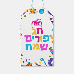 HAPPY PURIM MISHLOAH MANOT GIFT TAGS