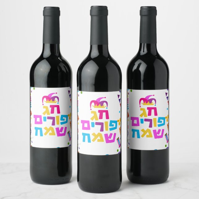 HAPPY PURIM MISHLOAH MANOT WINE LABEL (Bottles)