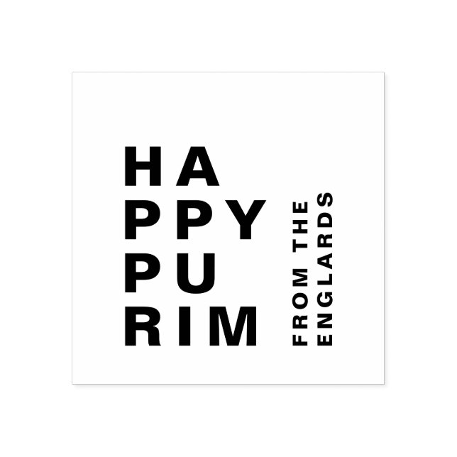 Happy Purim Modern Minimalist Mishloach Manot Rubber Stamp (Imprint)