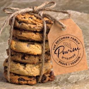 Happy Purim Personalised Kosher Info Rubber Stamp