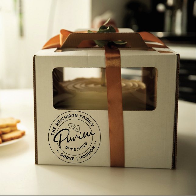 Happy Purim Personalised LARGE Kosher Info Rubber Stamp (Creator Uploaded)