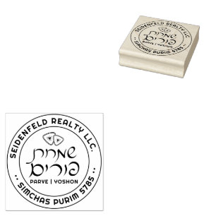 Happy Purim Personalised Medium Rubber Stamp