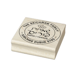 Happy Purim Personalised Medium Rubber Stamp
