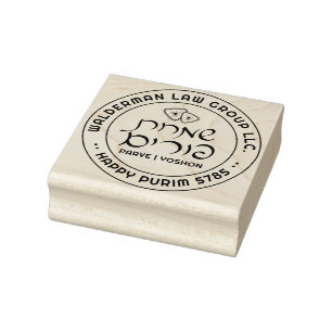 Happy Purim Personalised Medium Rubber Stamp