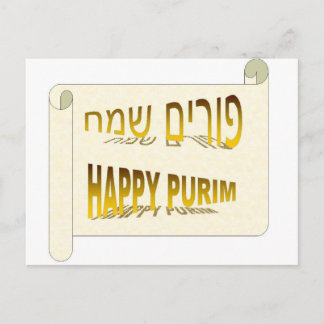 Happy Purim - Purim Sameach hebrew Postcard