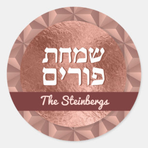 Happy Purim Rose Gold Luxury Mishloch Manos Class Classic Round Sticker