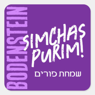 Happy Purim Trendy Mishloach Manot Label in Purple