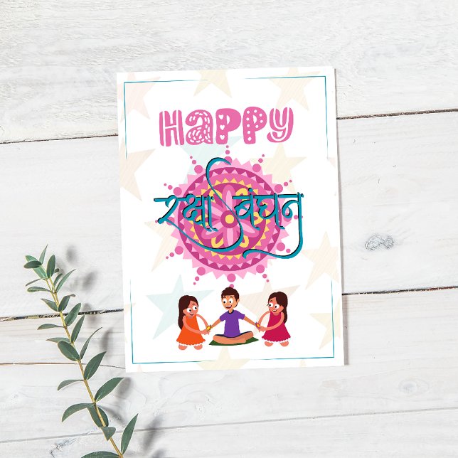 Happy Raksha Bandhan Sibling Love Card (Creator Uploaded)