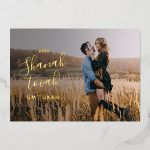 Happy Rosh Hashanah 2022 Gold